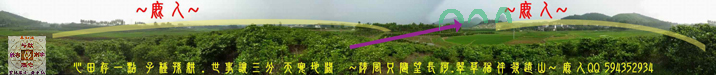 燕子巢歸何處-試推.jpg