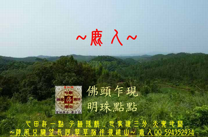 1明珠_3-佛頭乍現s.jpg