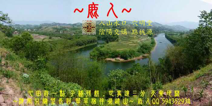 陰陽交媾水口-詩評.jpg