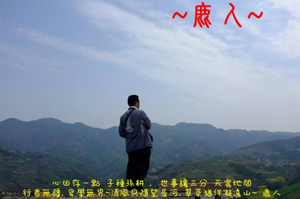 回頭望_湘帥_04.jpg