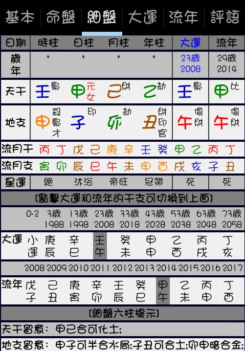 CYMERA_20141116_100854.jpg
