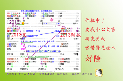 你批中了文書之失s.jpg
