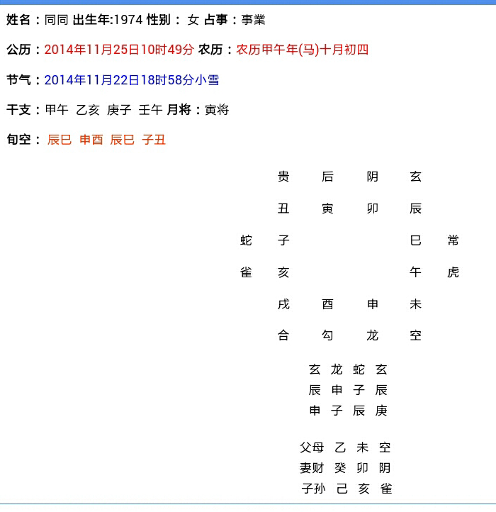 2014-11-25-10-48-51.png