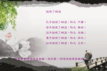 發現了糊塗s.jpg