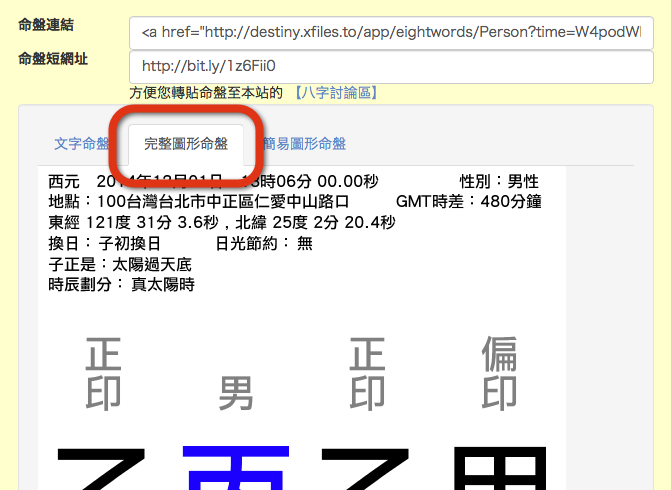 2014-12-01_13-11-09.png