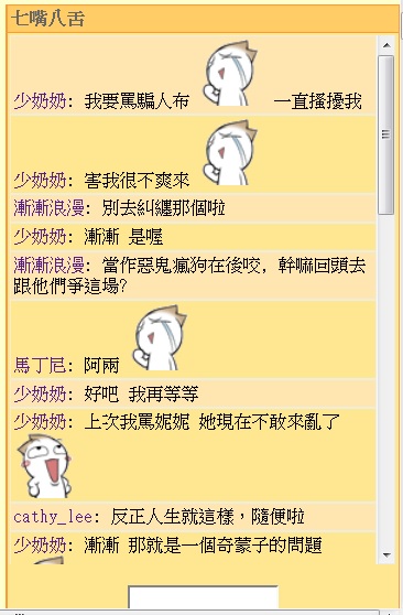 20150116罵妮妮NINI自爽-1.jpg