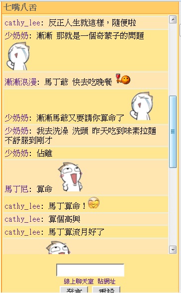 20150116罵妮妮NINI自爽-2.jpg