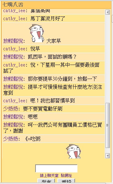 20150116罵妮妮NINI自爽-3.jpg