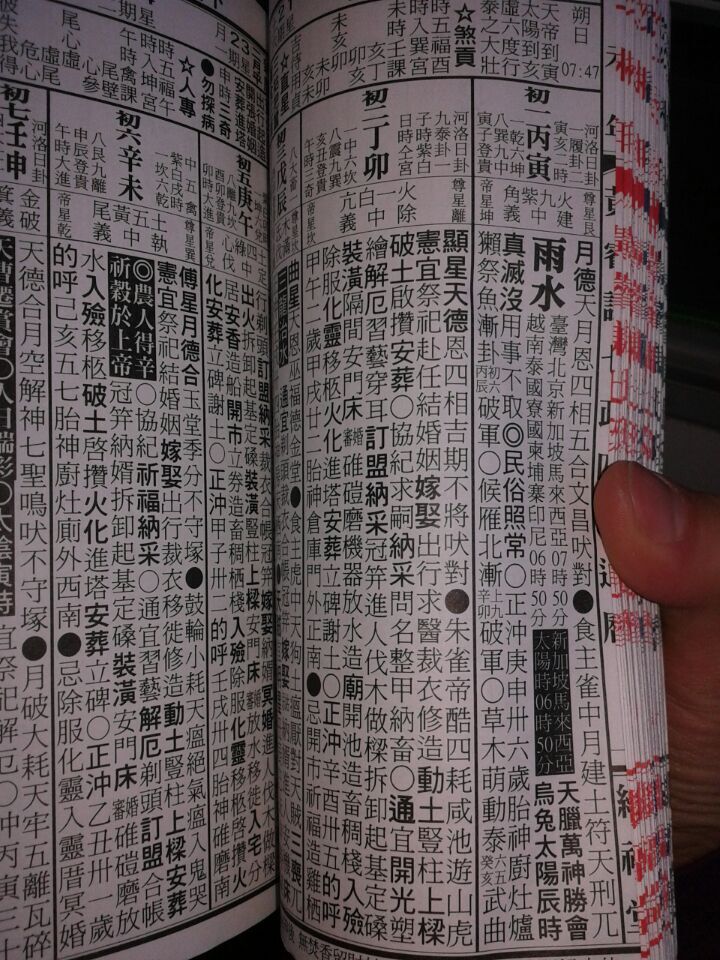 乙未年正月.jpg
