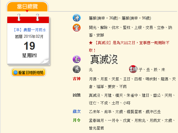 真滅沒.jpg