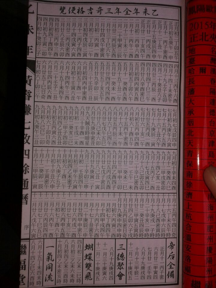 乙未吉格.jpg