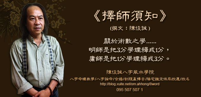 關於術數之學.jpg