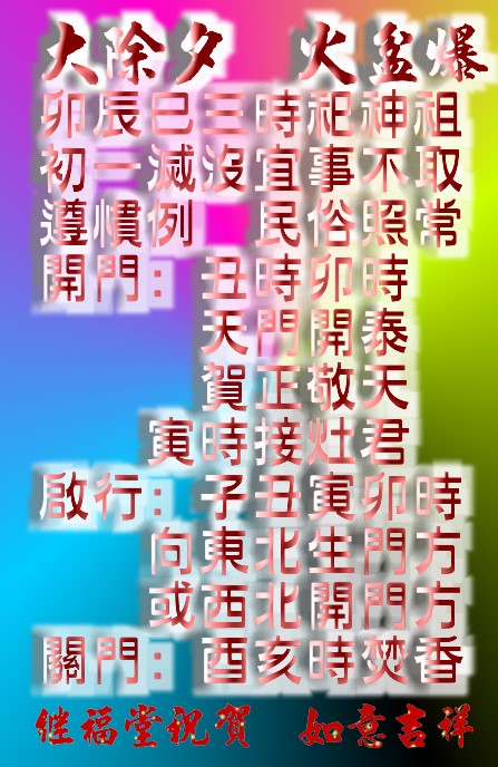 賀正.jpg