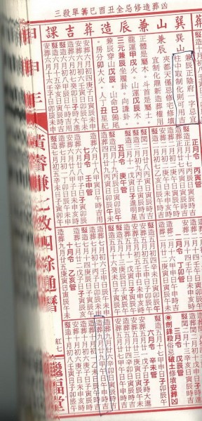 甲申通書.jpg