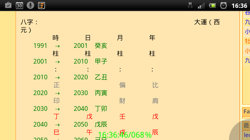 screenshot_2015-11-29_1636.png