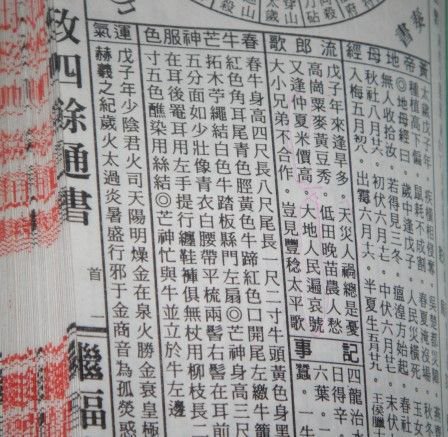 0戊子流郎.jpg