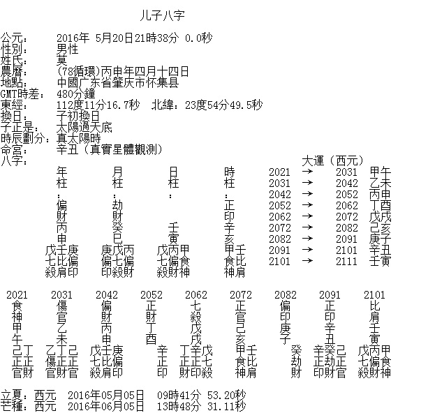 儿子.jpg