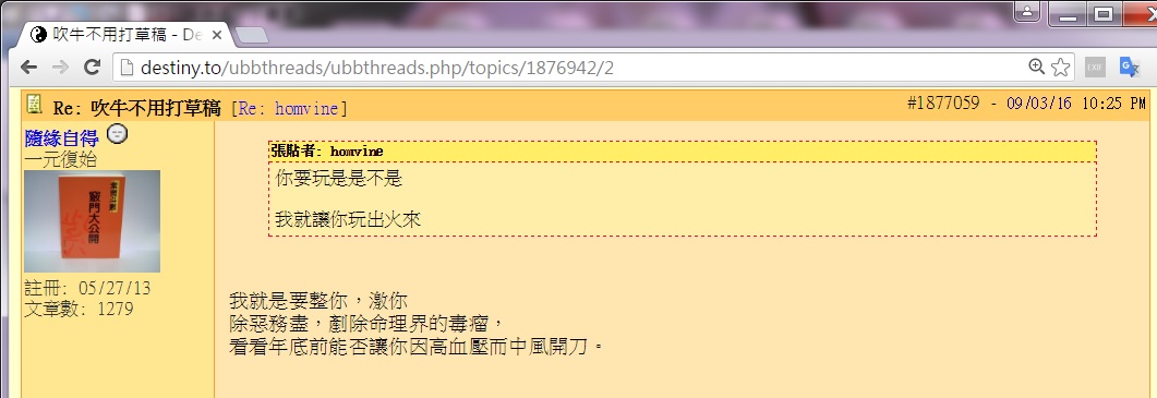 意圖謀殺-高血壓而中風開刀.jpg