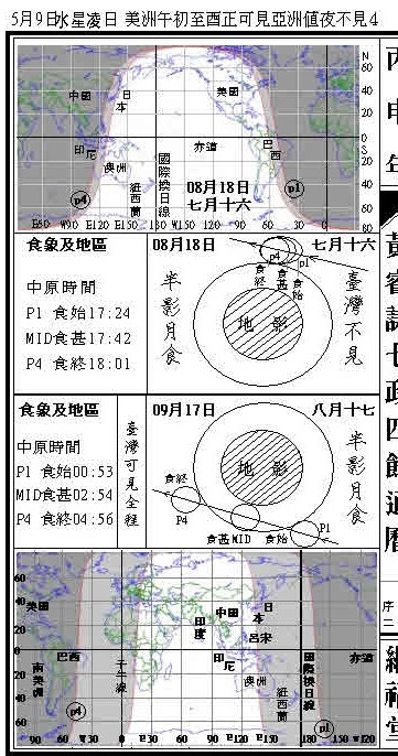 1月食B.jpg