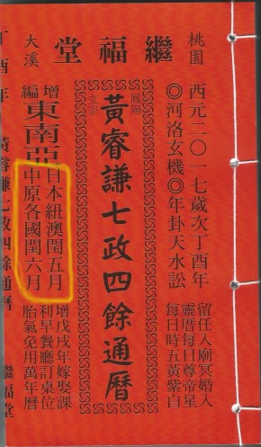 丁酉封面2.jpg