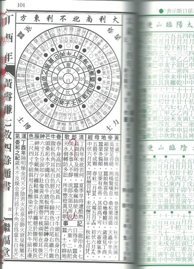 1丁酉流郎中.jpg