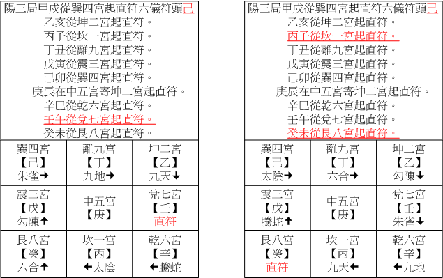 陽三01壬午.gif