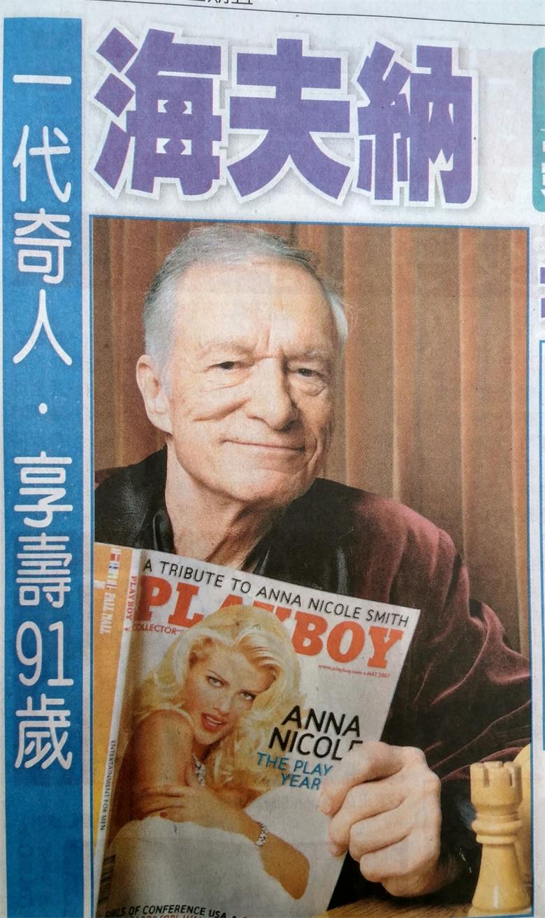 海夫納.jpg