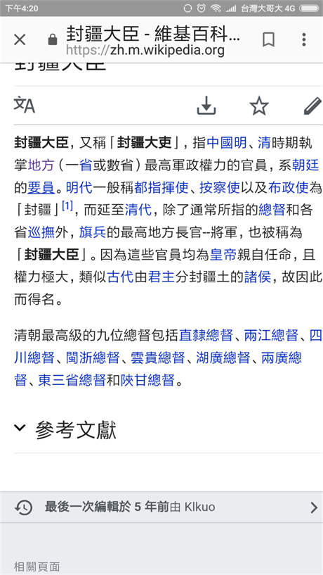 Screenshot_2017-11-17-16-20-47-285_com.android.chrome.png