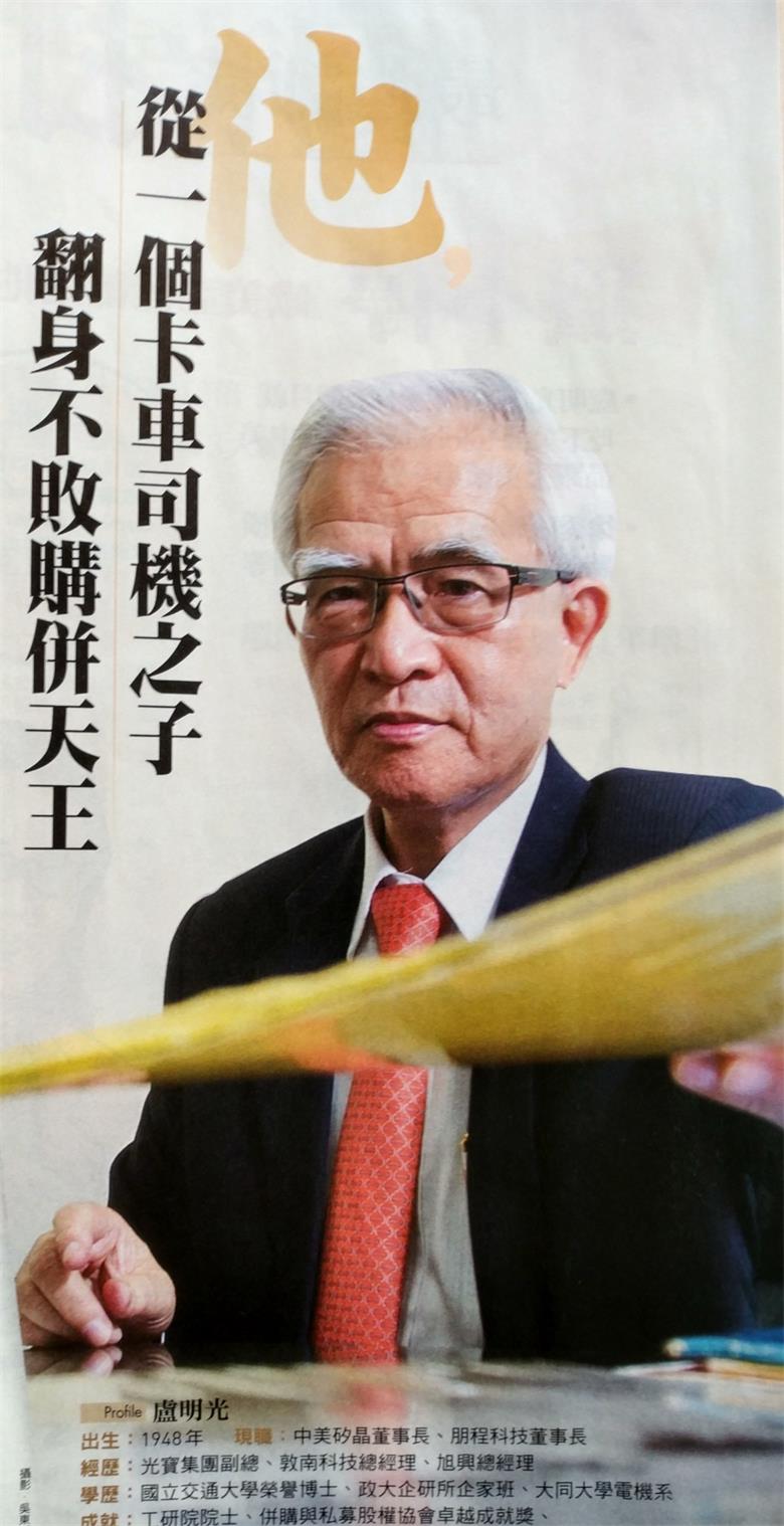 盧明光.jpg