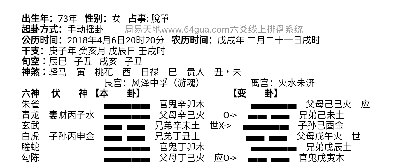 Screenshot_2018-04-06-20-29-00-1.png