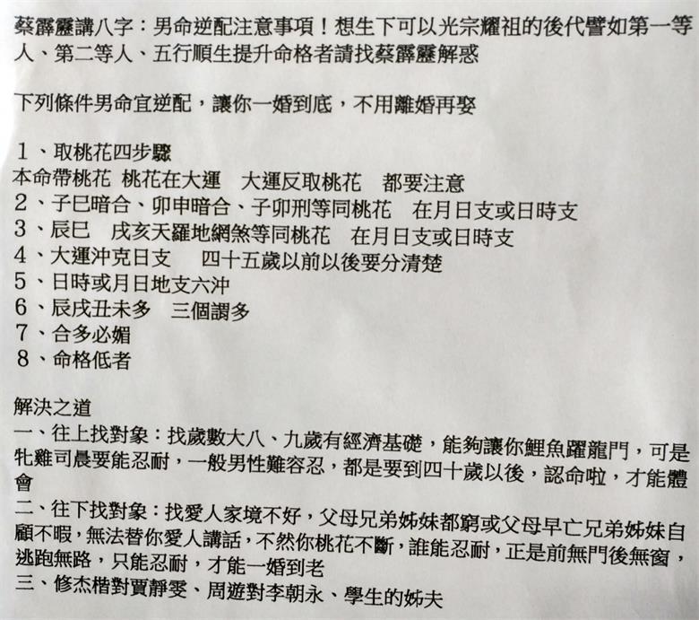 逆配男生.jpg