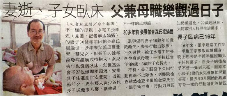 七死子女臥床.jpg