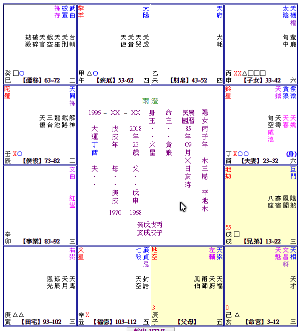 丁限盤.png