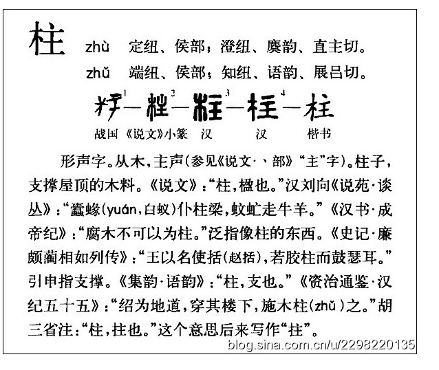 Zhu2.jpg