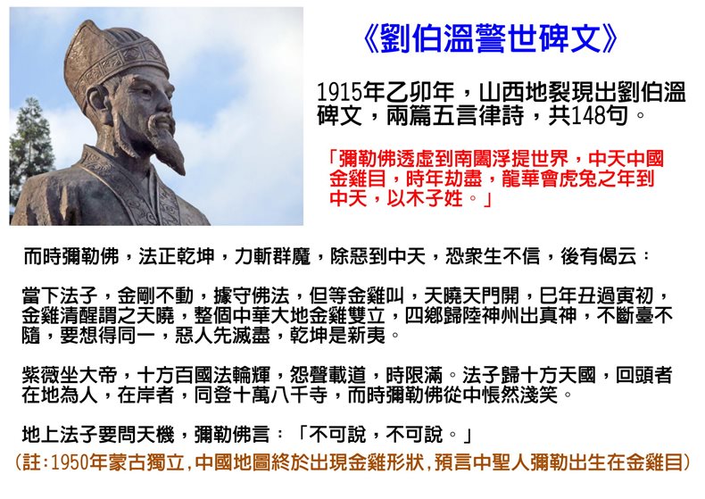 A2_劉伯溫碑文_790.jpg