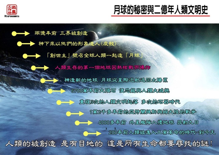 月球真相.jpg