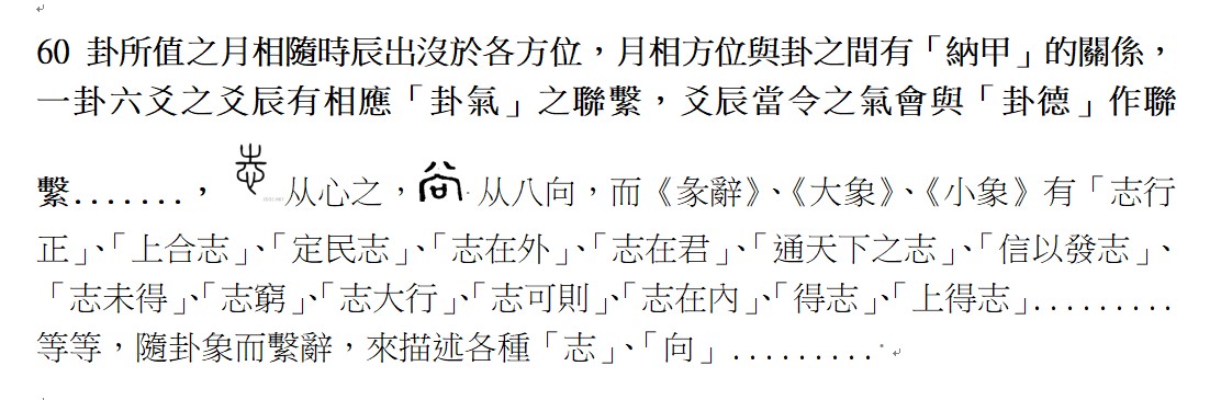 志向.jpg