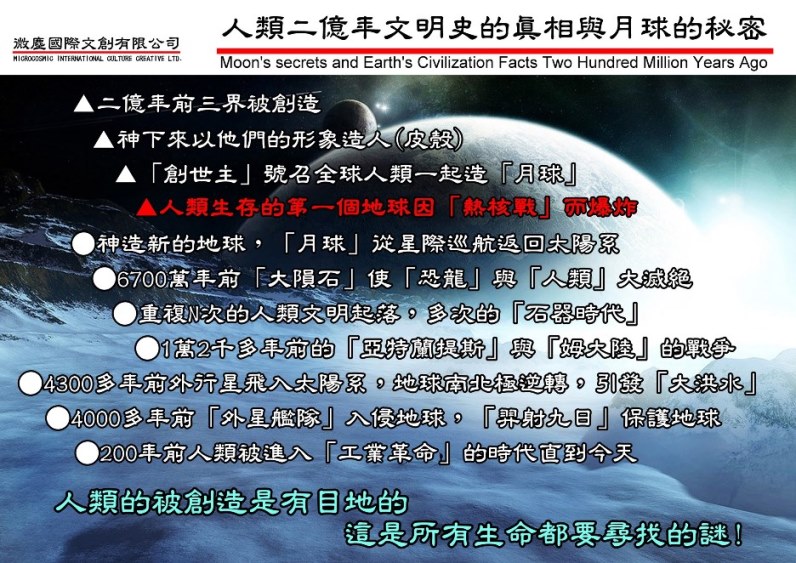 A1%20月球的秘密%202600-936-700.jpg