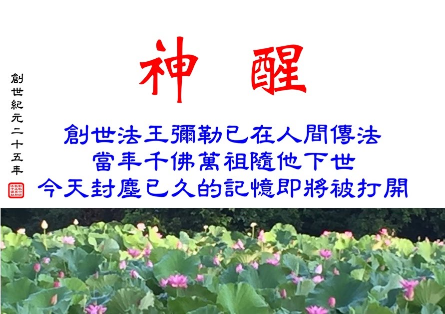 神醒%20900.jpg