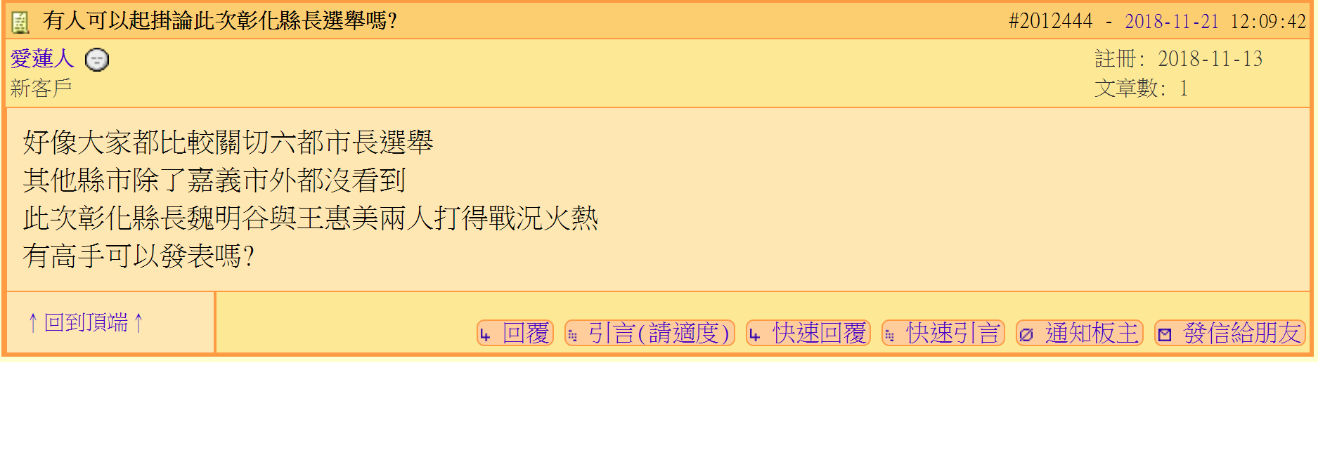 彰化縣.png