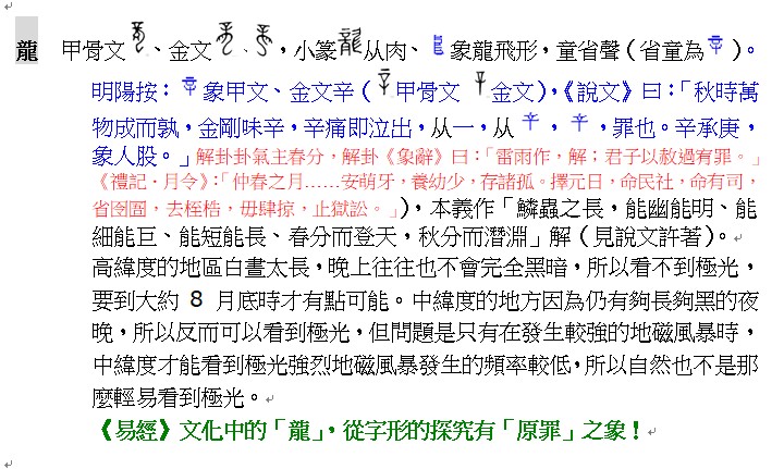 龍.jpg