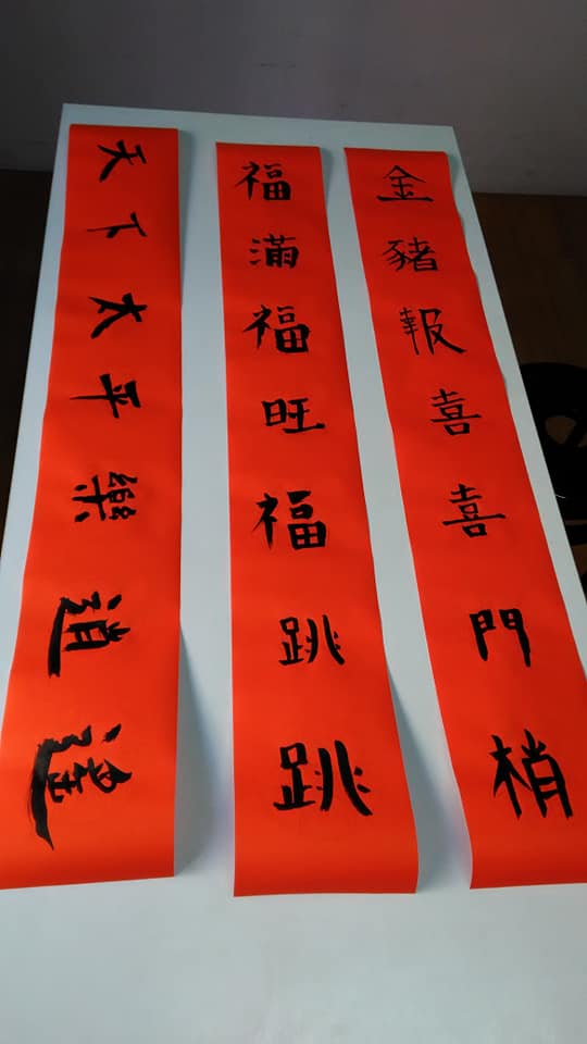 豬年春聯1.jpg