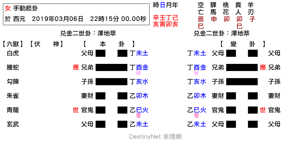 萃之萃.png