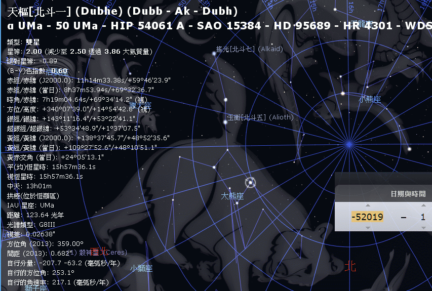 北斗七星--負52019年--01.gif