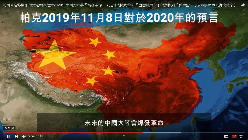英國著名靈媒和預言家帕克預言2020年中國大陸將「爆發革命」09123.jpg