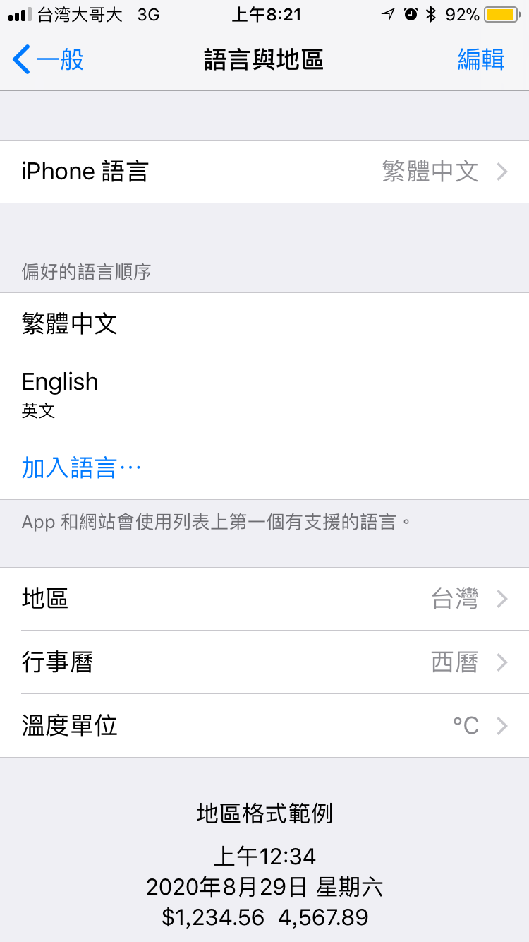 語言與地區.png