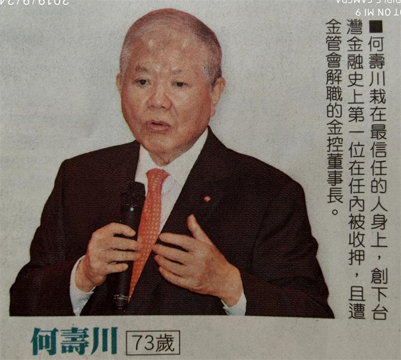 何壽川.jpg