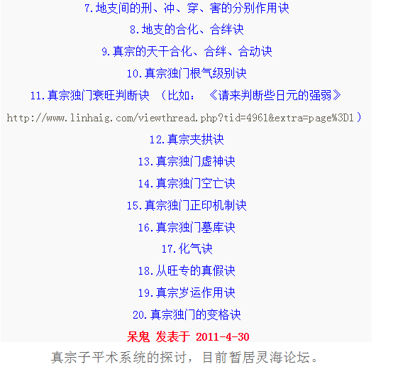 真宗宝贝1.png
