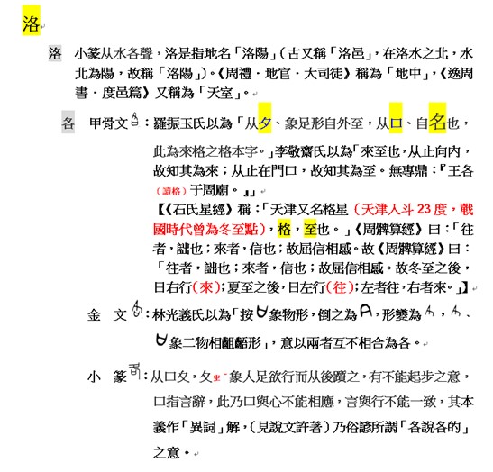 洛.jpg