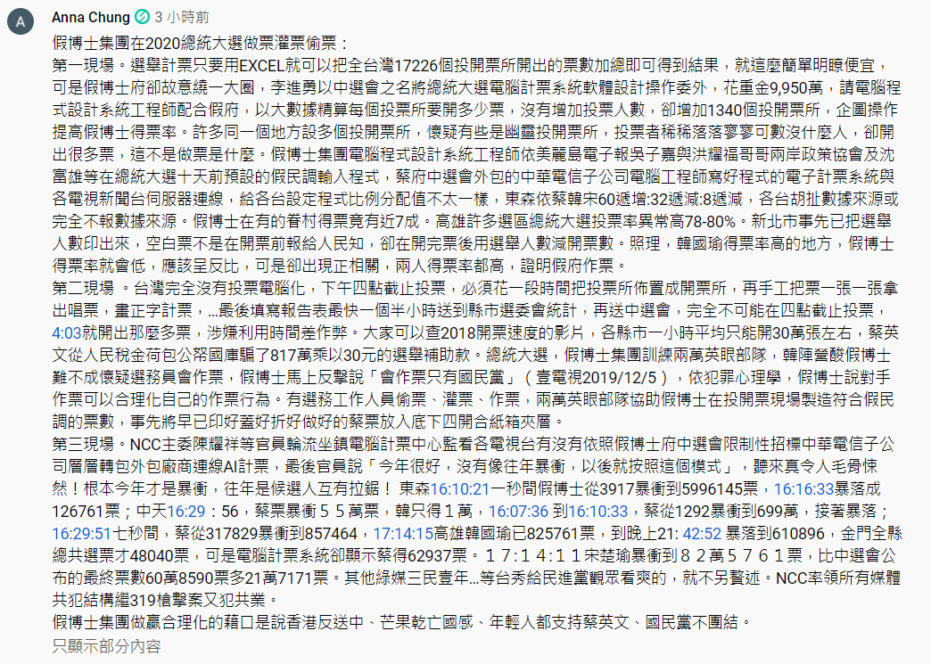 2020作票51.PNG